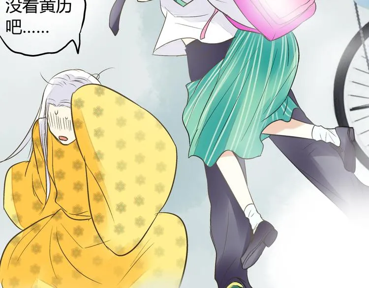 第5话 开学出丑 第49页