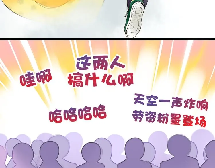 第5话 开学出丑 第50页