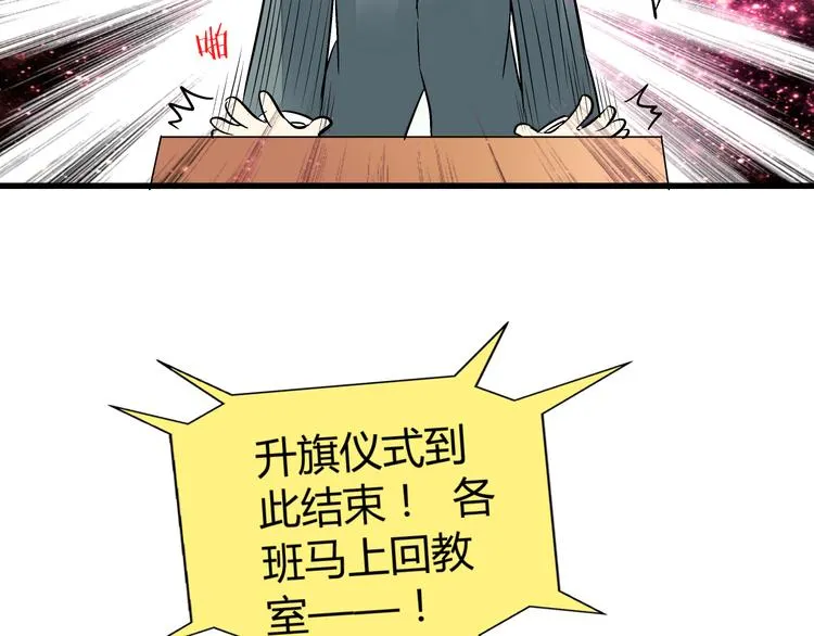第5话 开学出丑 第52页