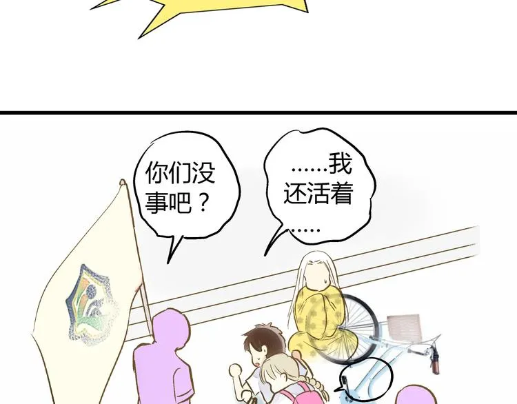 第5话 开学出丑 第53页