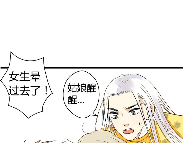 第5话 开学出丑 第55页