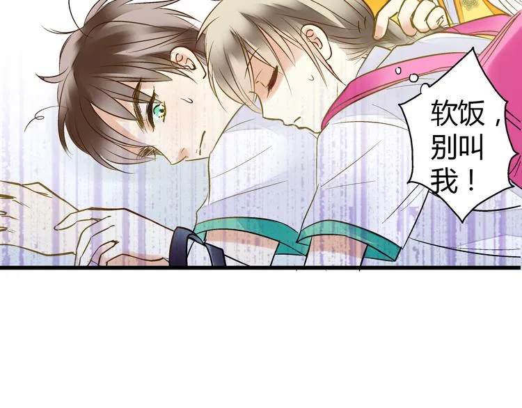 第5话 开学出丑 第56页