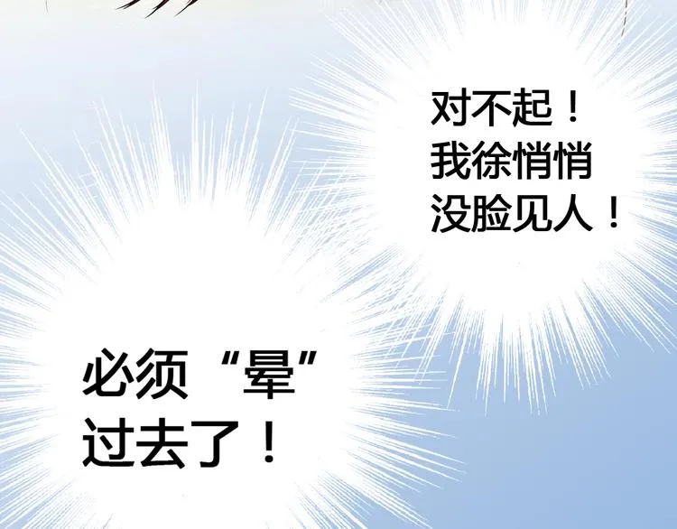 第5话 开学出丑 第58页