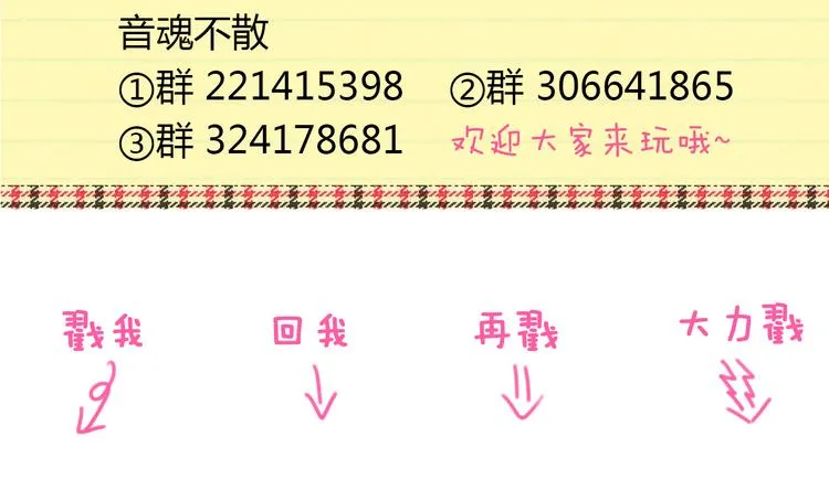 第5话 开学出丑 第63页