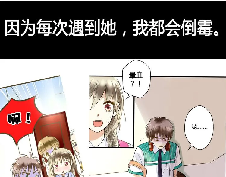 第6话 崩溃 第4页