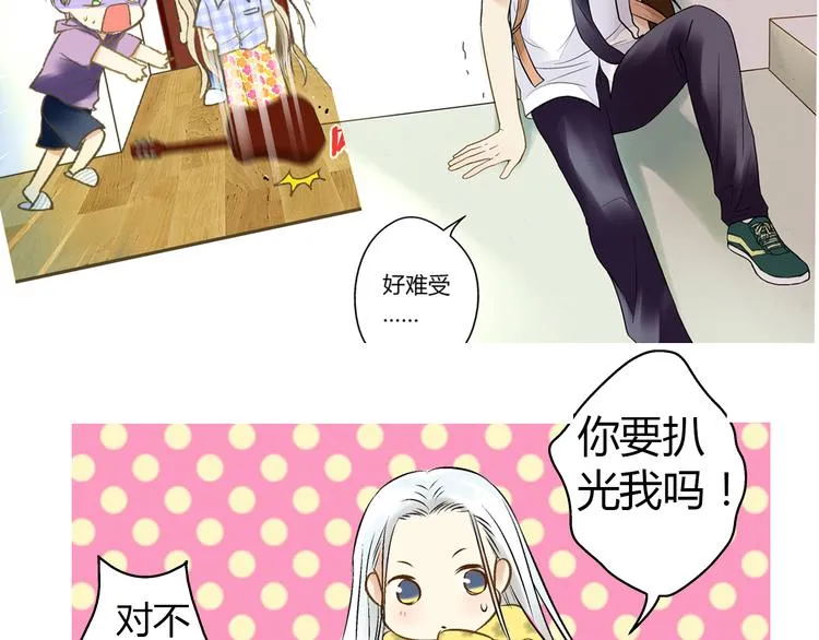 第6话 崩溃 第5页
