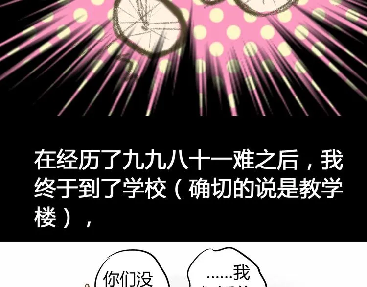 第6话 崩溃 第10页