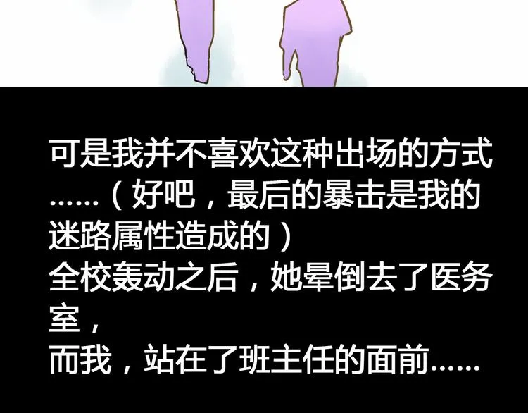 第6话 崩溃 第12页