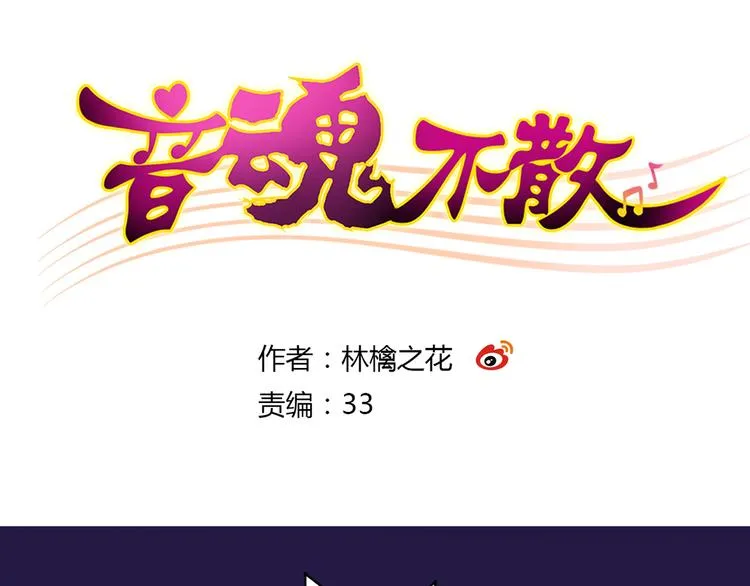 第6话 崩溃 第14页