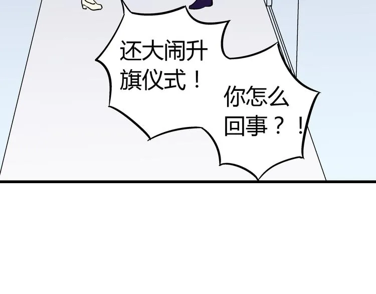 第6话 崩溃 第17页
