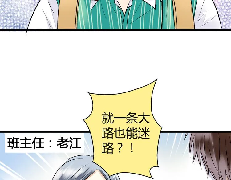 第6话 崩溃 第19页