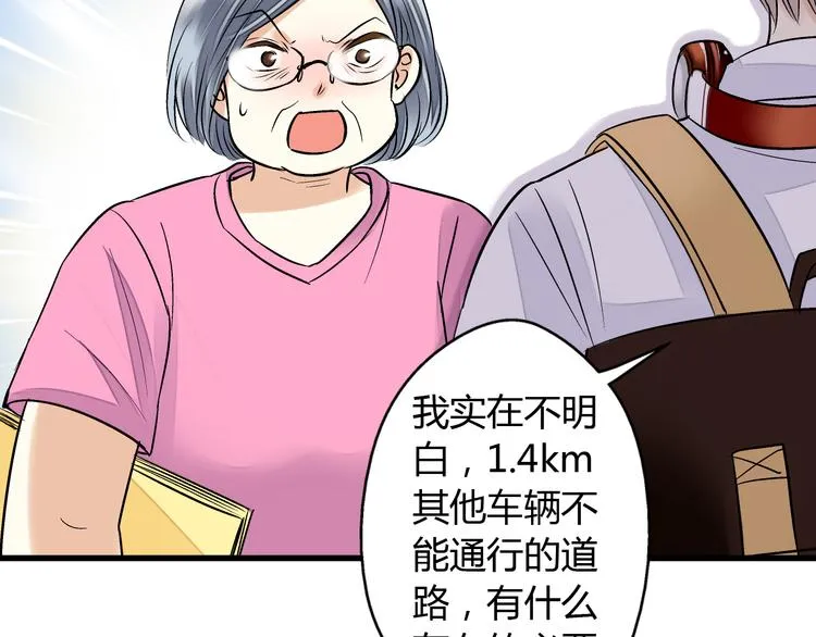 第6话 崩溃 第20页