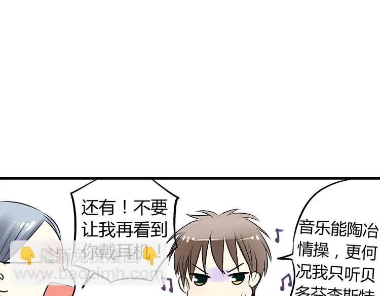 第6话 崩溃 第24页