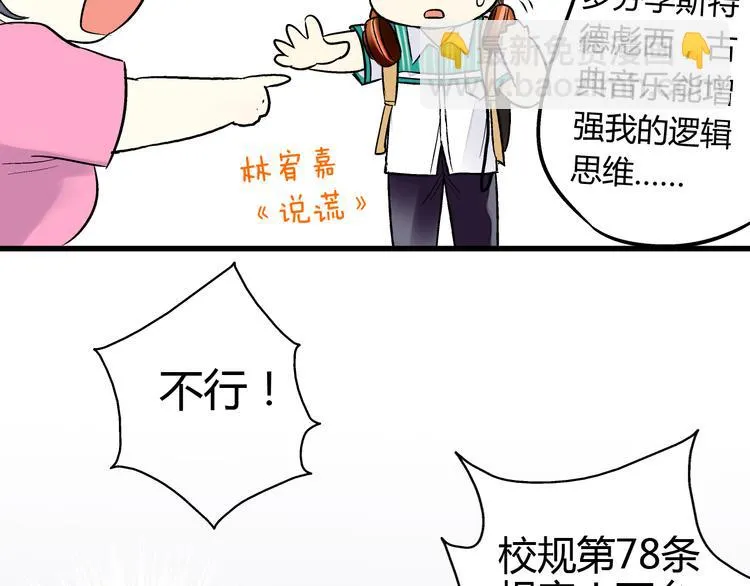 第6话 崩溃 第25页