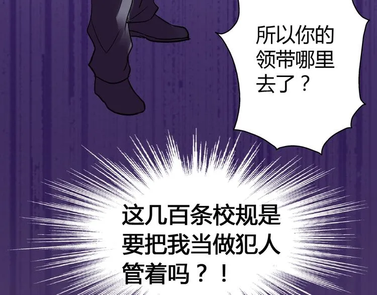 第6话 崩溃 第28页