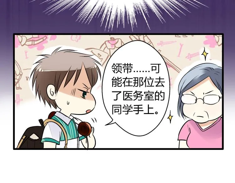 第6话 崩溃 第29页