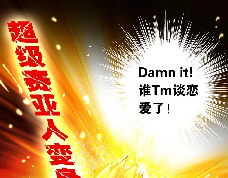 第6话 崩溃 第32页