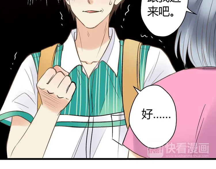 第6话 崩溃 第34页