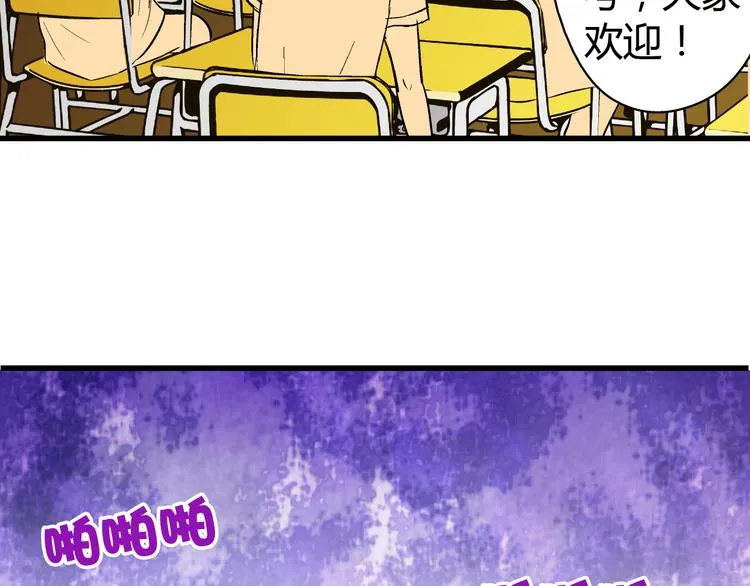 第6话 崩溃 第37页