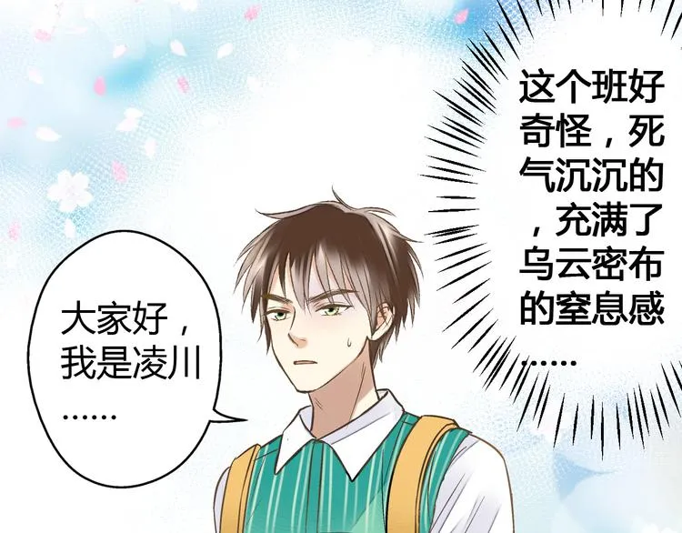 第6话 崩溃 第39页