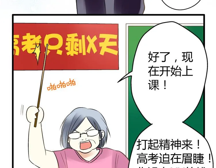 第6话 崩溃 第41页