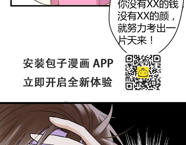 第6话 崩溃 第42页