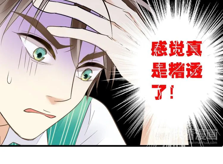 第6话 崩溃 第43页