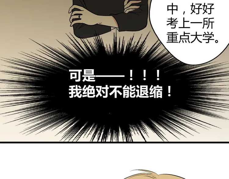 第6话 崩溃 第45页