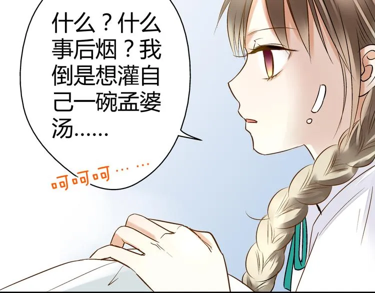 第6话 崩溃 第60页