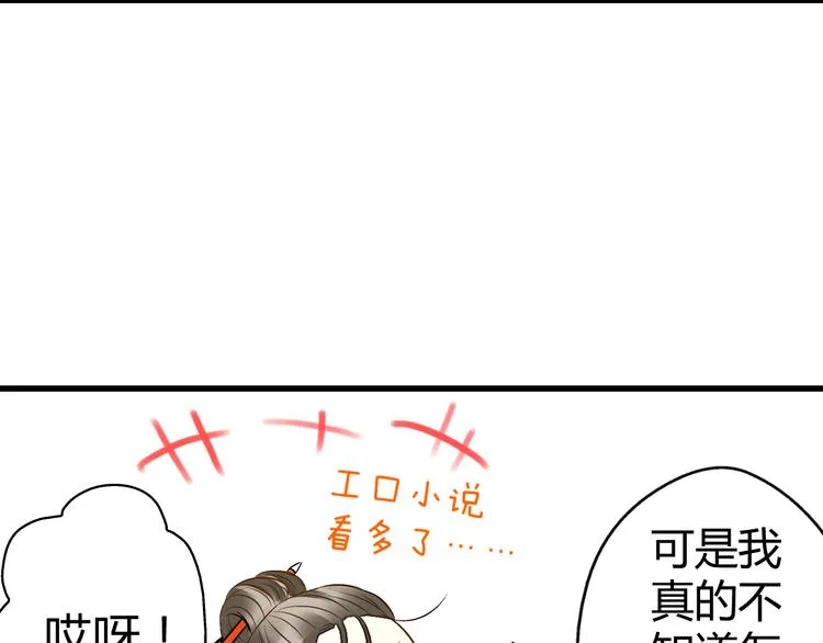 第6话 崩溃 第61页