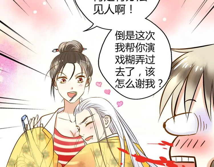 第6话 崩溃 第63页