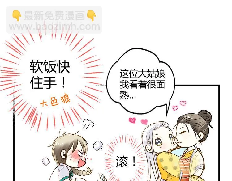 第6话 崩溃 第65页