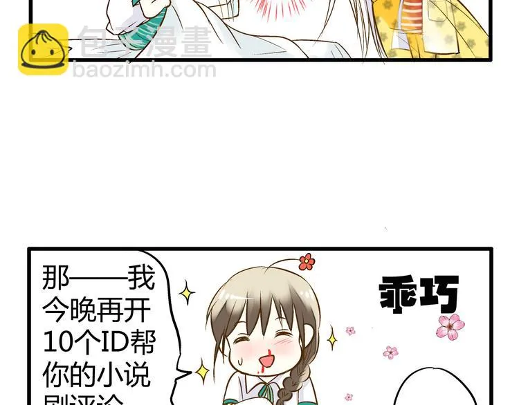 第6话 崩溃 第66页
