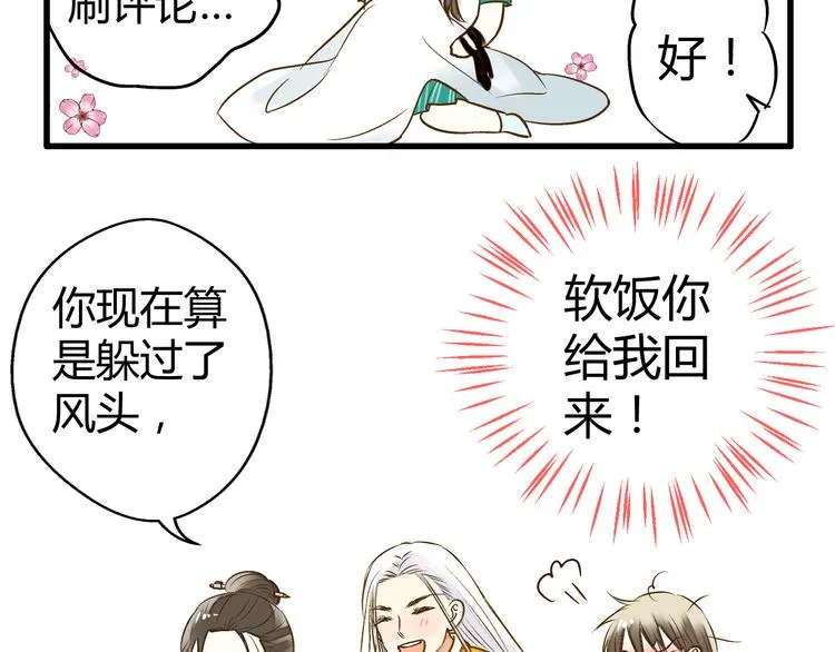 第6话 崩溃 第67页