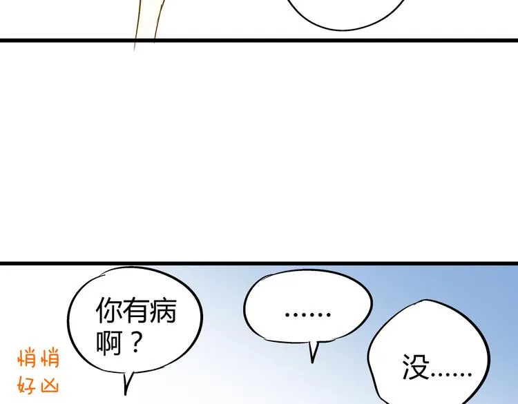 第6话 崩溃 第69页