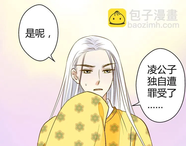 第6话 崩溃 第73页