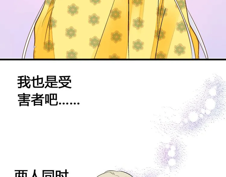 第6话 崩溃 第74页