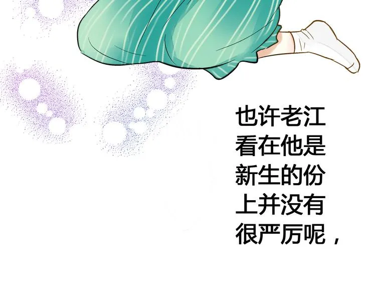 第6话 崩溃 第76页