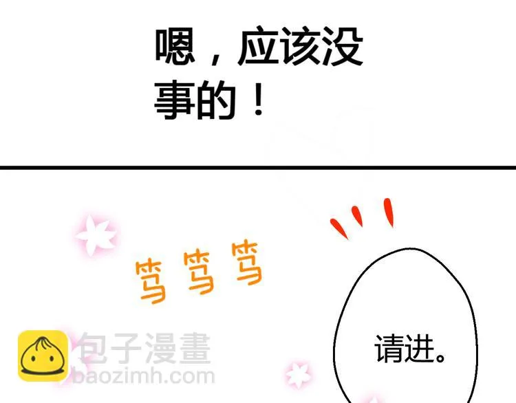 第6话 崩溃 第77页
