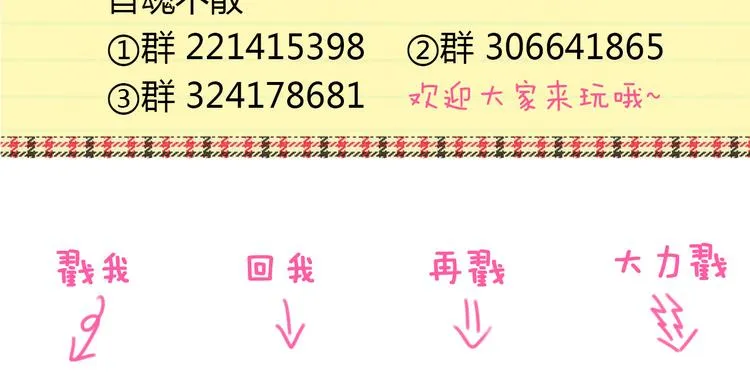 第6话 崩溃 第85页