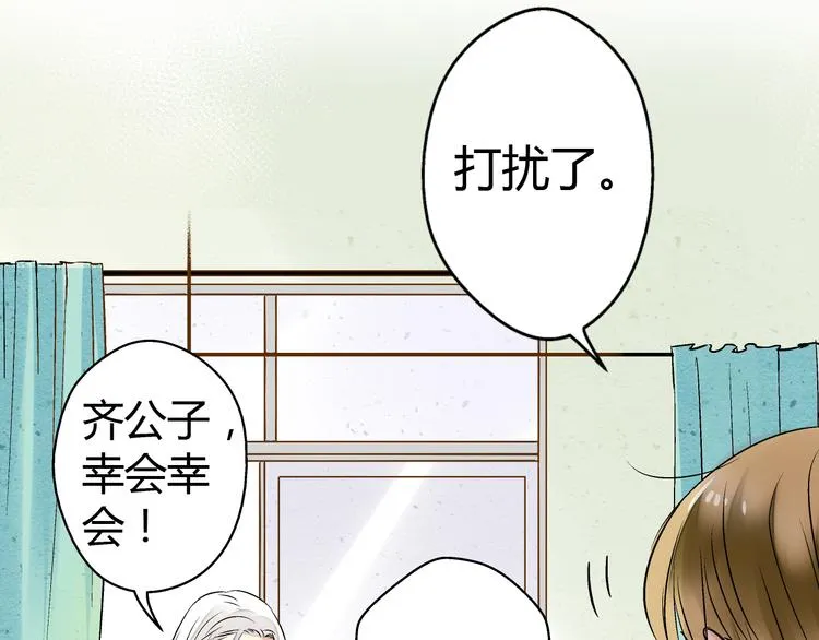 第7话 探病 第2页