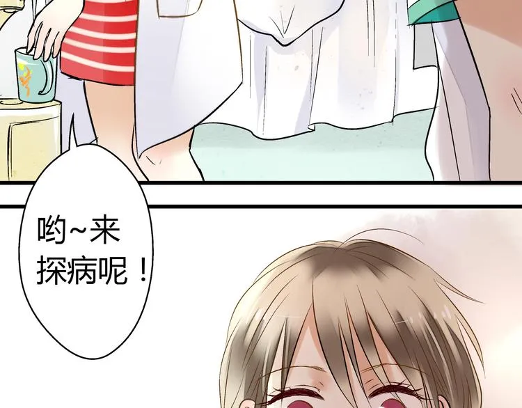 第7话 探病 第4页