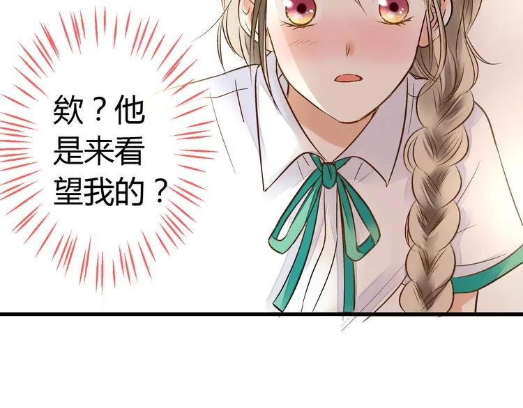 第7话 探病 第5页
