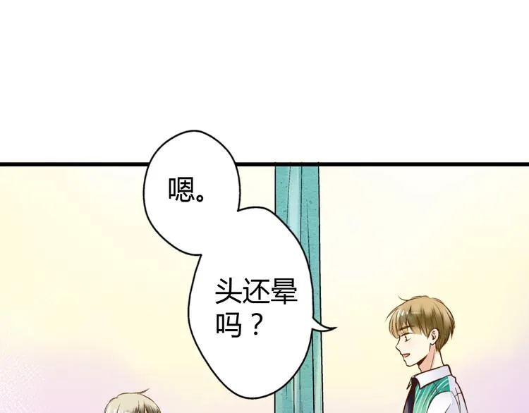 第7话 探病 第6页