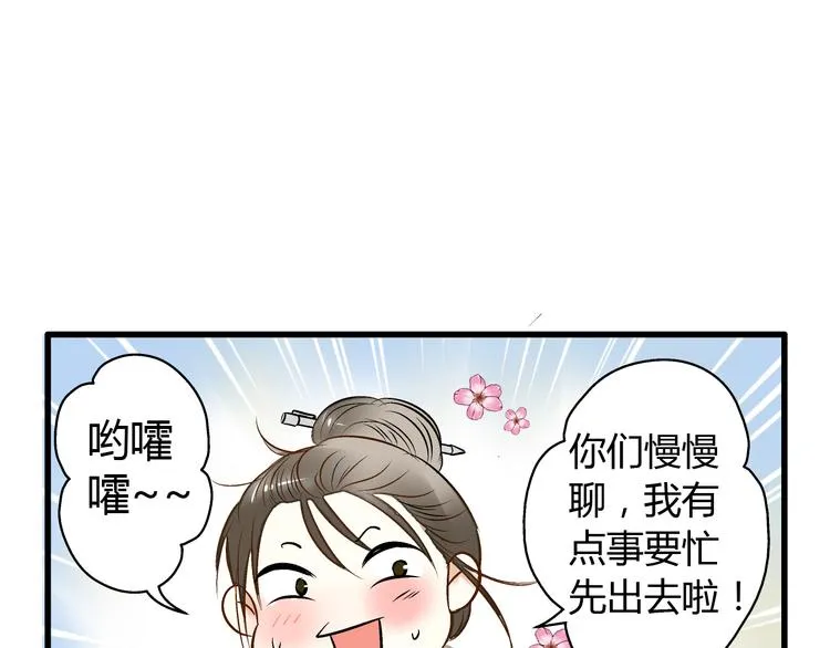 第7话 探病 第8页