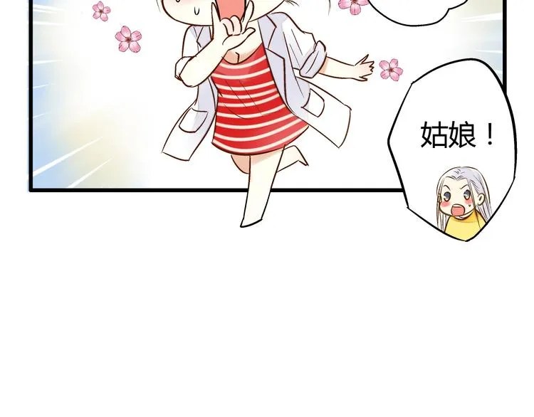 第7话 探病 第9页