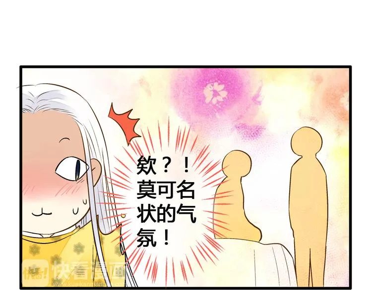 第7话 探病 第14页