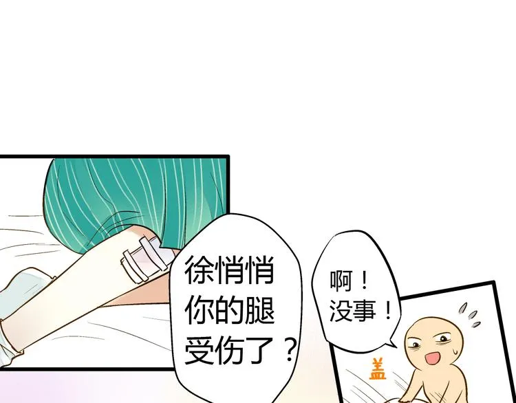 第7话 探病 第15页