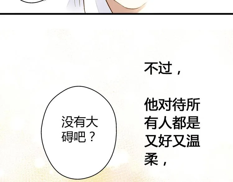 第7话 探病 第19页