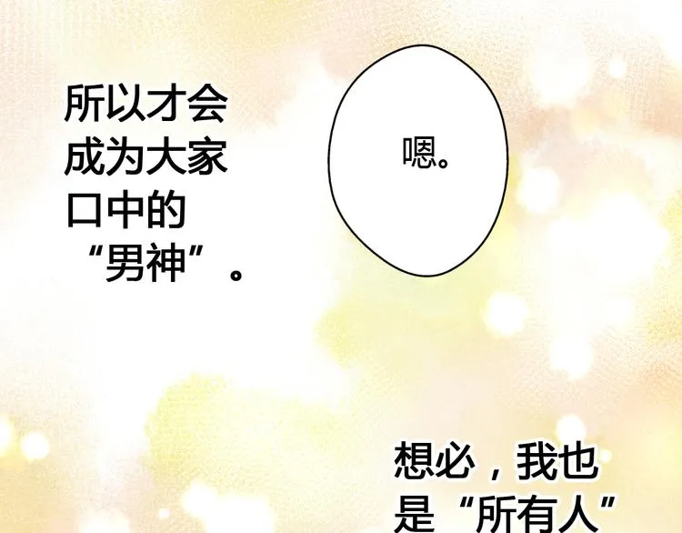 第7话 探病 第20页